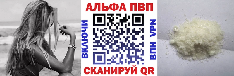Альфа ПВП Crystall  Кремёнки 
